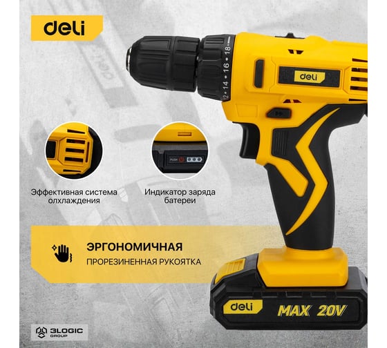 Аккумуляторная дрель-шуруповерт DELI DL-DZ20-E1D1 2АКБ 20В х 2Ач + ЗУ, 29Нм, кейс 102881