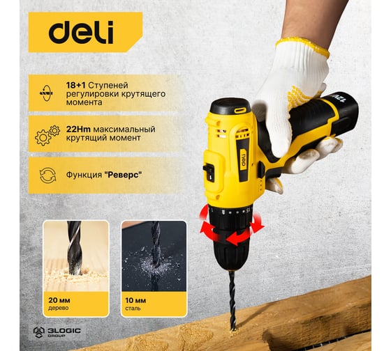 Аккумуляторная дрель-шуруповерт DELI DL-DZ12-E1A1, 1АКБ+ЗУ, 12В, 1.5Ач, 22Нм 102878