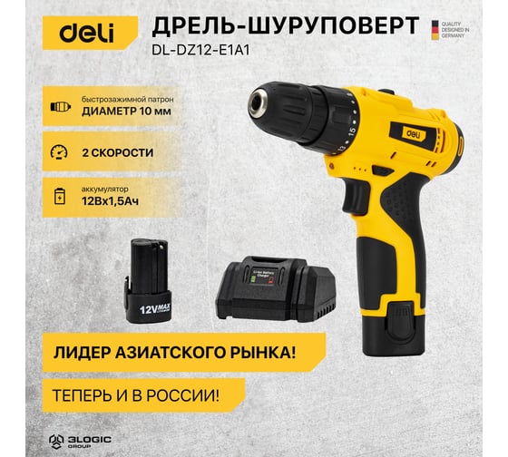 Аккумуляторная дрель-шуруповерт DELI DL-DZ12-E1A1, 1АКБ+ЗУ, 12В, 1.5Ач, 22Нм 102878