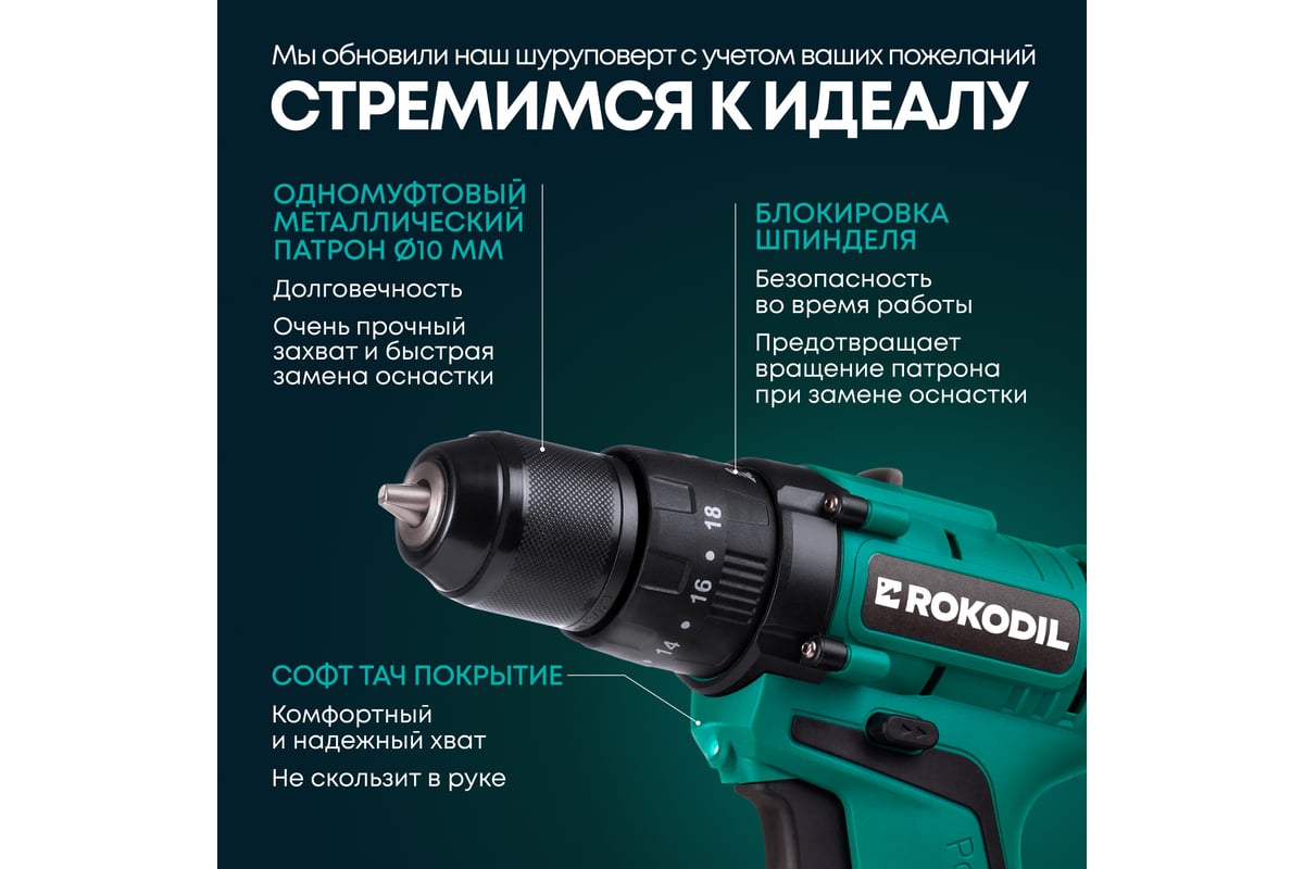 Ударный аккумуляторный шуруповерт Rokodil Twist 2 Pro Impact 18V 1045942 -  выгодная цена, отзывы, характеристики, 1 видео, фото - купить в Москве и РФ