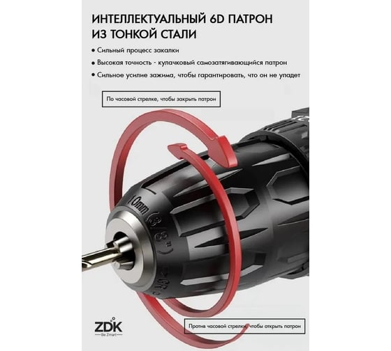 Шуруповерт ZDK Tornado 15-18V-1 T1518V