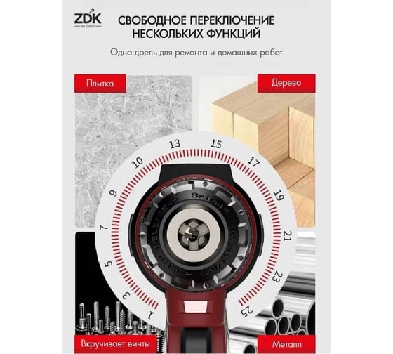 Шуруповерт ZDK Tornado 15-18V-1 T1518V