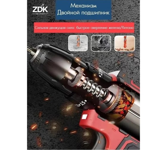 Шуруповерт ZDK Tornado 15-18V-1 T1518V