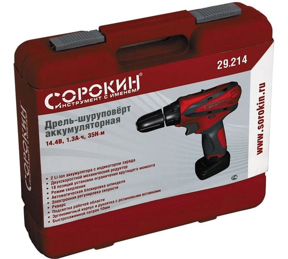 Дрель-шуруповерт Сорокин 29.214