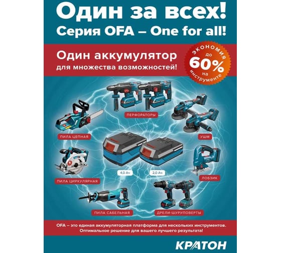 Аккумуляторная бесщеточная дрель-шуруповерт Кратон OFA BCD18 без АКБ и ЗУ 3 11 01 073
