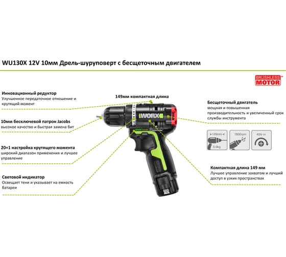 Аккумуляторная дрель-шуруповерт WORX Professional WU130X
