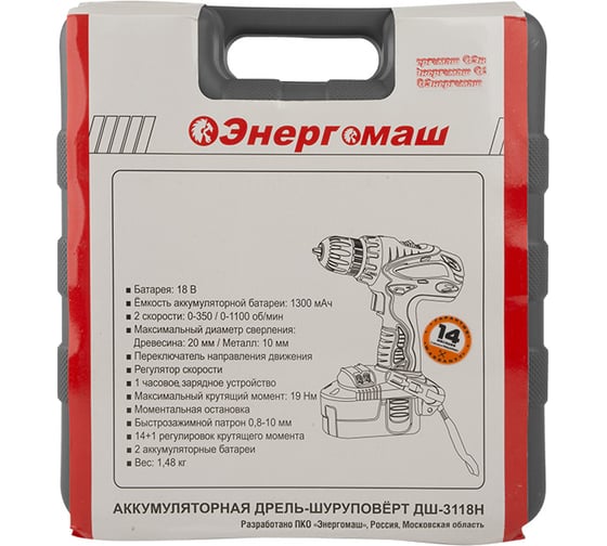 Аккумуляторная дрель Энергомаш ДШ-3118Н