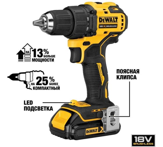Ультра компактная дрель-шуруповерт Dewalt 18В, 4Ач DCD708M