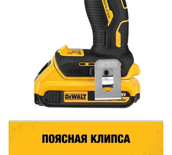 Ультра компактная дрель-шуруповерт Dewalt 18В, 4Ач DCD708M