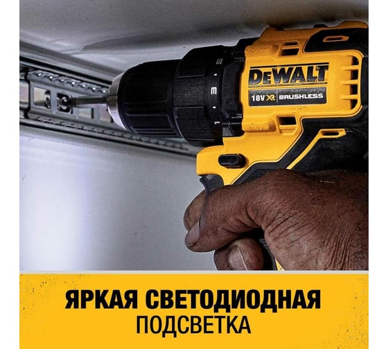 Ультра компактная дрель-шуруповерт Dewalt 18В, 4Ач DCD708M