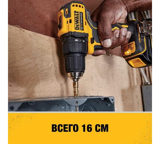 Ультра компактная дрель-шуруповерт Dewalt 18В, 4Ач DCD708M