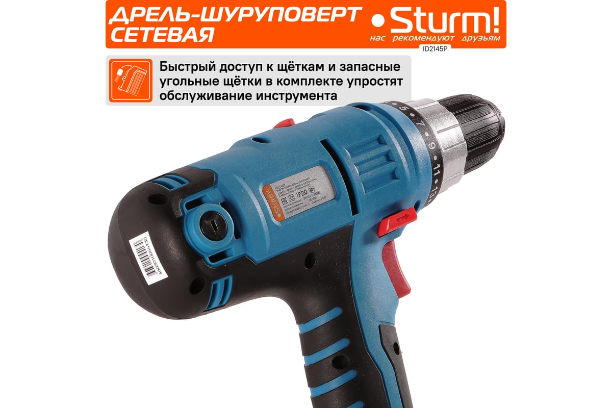 Шуруповерт Sturm