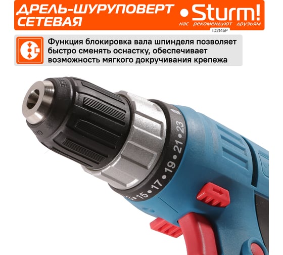 Дрель-шуруповерт Sturm SOFT TOUCH ID2145P
