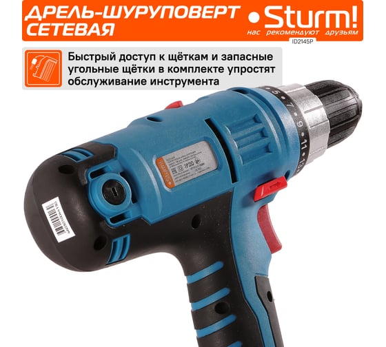 Дрель-шуруповерт Sturm SOFT TOUCH ID2145P