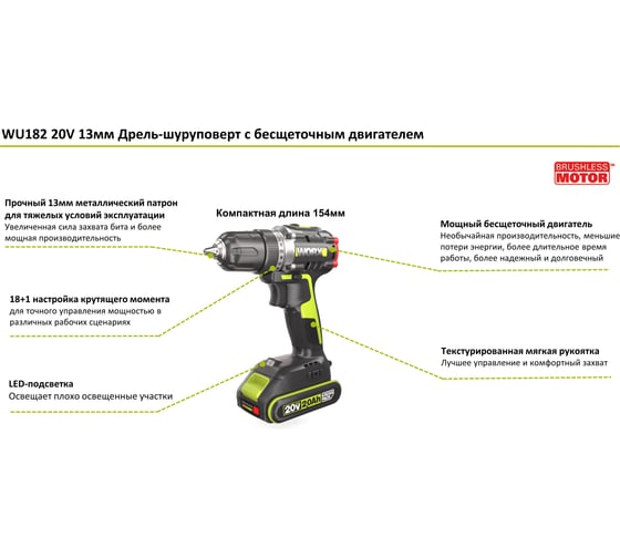Аккумуляторная дрель-шуруповерт WORX Professional WU182