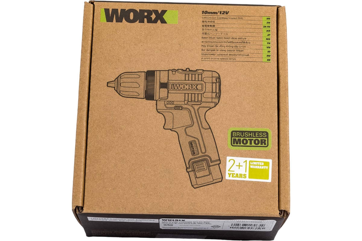 WORX Professional