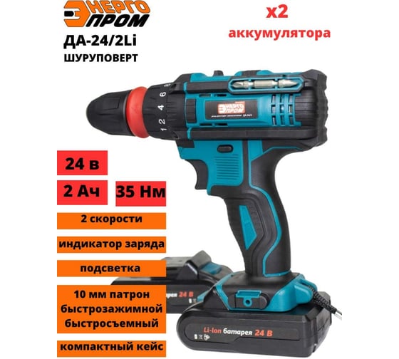 Шуруповерт ЭНЕРГОПРОМ Home Master ДА-24/2 00-00014384