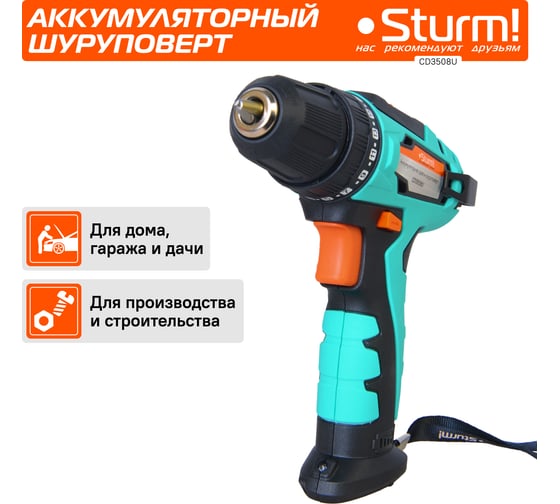 Аккумуляторный шуруповерт Sturm CD3508U