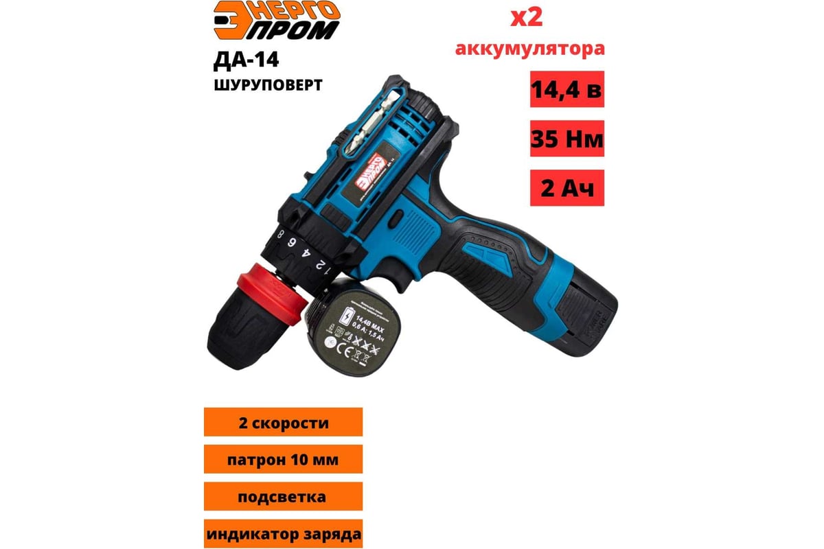 Дрель-шуруповерт ЭНЕРГОПРОМ Home Master красный квадрат ДА-14/2 Li  00-00014375