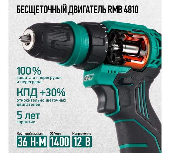 Бесщеточный аккумуляторный шуруповерт Rokodil Twist 2 Air 12 в, 36 нм, 2 ач, 1400 об/мин (2 АКБ) 1047298