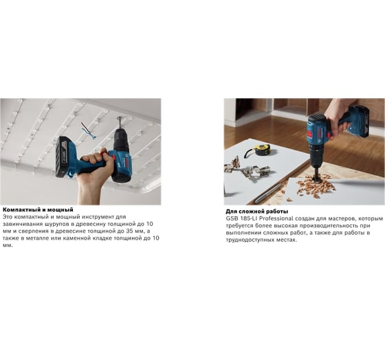 Аккумуляторная ударная дрель-шуруповерт Bosch GSB 185-LI 2 Акб 06019K3100
