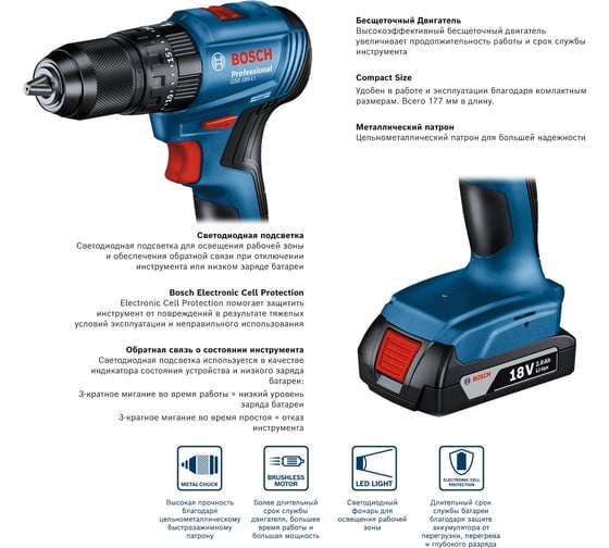 Аккумуляторная ударная дрель-шуруповерт Bosch GSB 185-LI (соло) 06019K3103