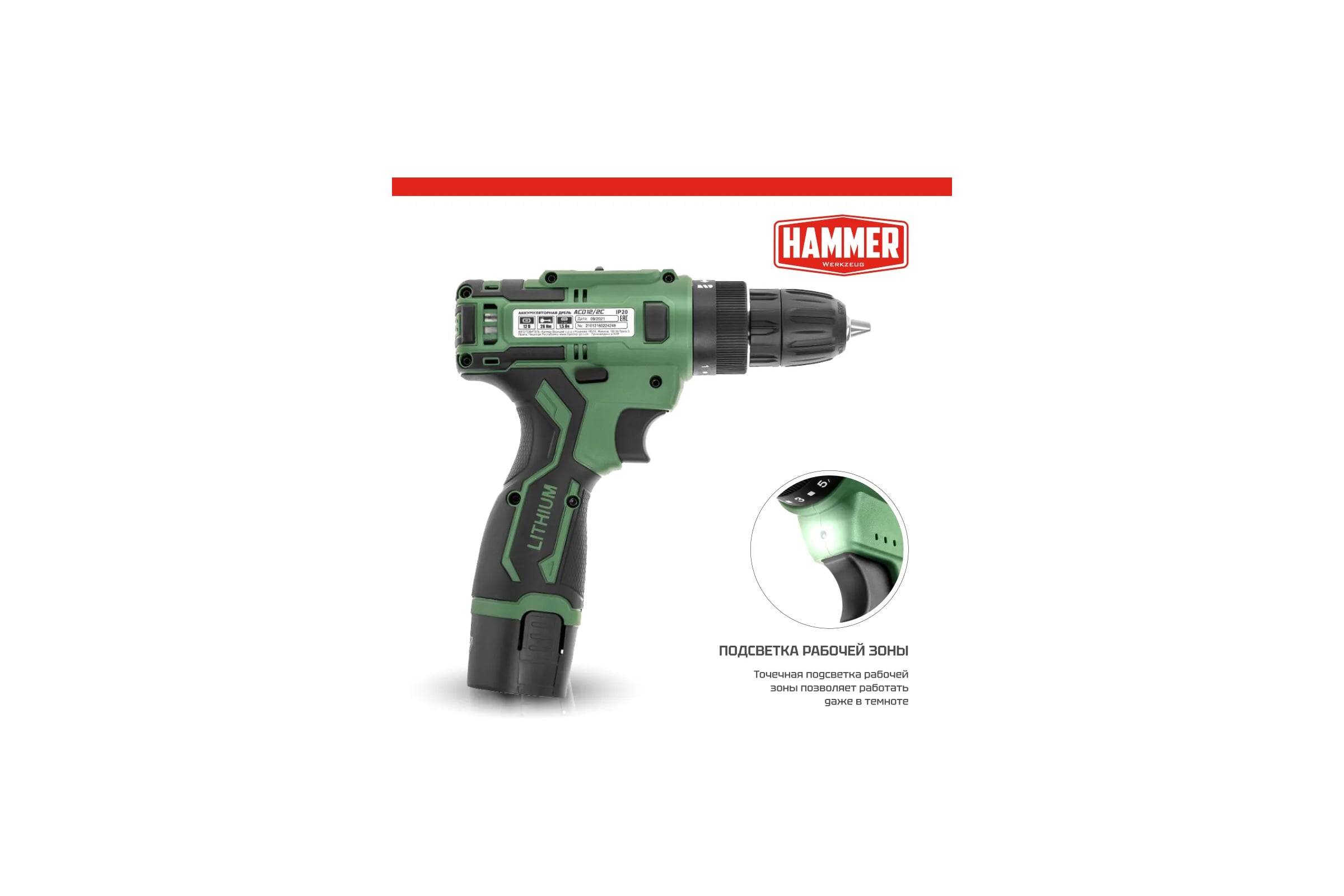 Аккумуляторная дрель Hammer промо 12в 2x1.5ач liion 10мм 0-350/0-1350об/мин, 26 нм, кейс ACD12/2С 824159 — фото 3