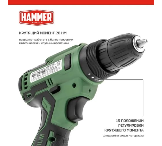 Аккумуляторная дрель Hammer промо 12в 2x1.5ач liion 10мм 0-350/0-1350об/мин, 26 нм, кейс ACD12/2С 824159