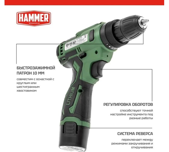 Аккумуляторная дрель Hammer промо 12в 2x1.5ач liion 10мм 0-350/0-1350об/мин, 26 нм, кейс ACD12/2С 824159