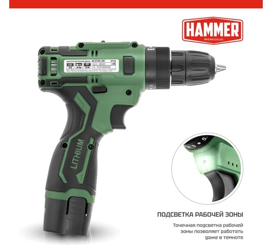 Аккумуляторная дрель Hammer промо 12в 2x1.5ач liion 10мм 0-350/0-1350об/мин, 26 нм, кейс ACD12/2С 824159