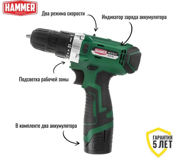Аккумуляторная.дрель Hammer (13180) 12в 2x1.5 ач, 10мм 0-350/0-1300об/мин 23нм в кейсе ACD12A