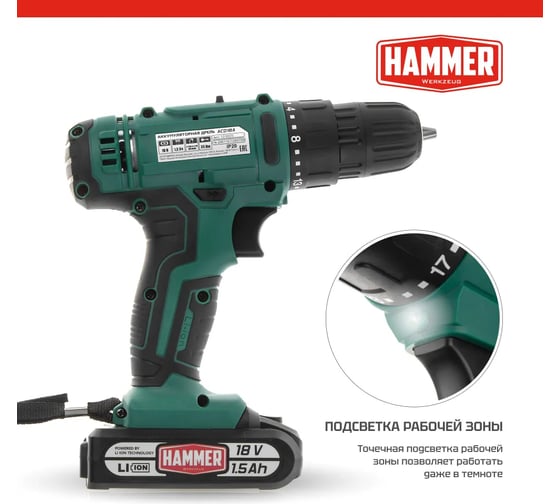 Аккумуляторная дрель Hammer 18в 2x1.5 ач 10мм, 0-350/0-1250 об/мин, 35нм, в кейсе, быстр. зарядка ACD18A 735857