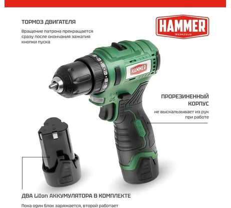 Аккумуляторная дрель Hammer (13180) бесщеточная, 12в 2x2ач liion, 10мм 0-400/0-1350 об/мин, 32нм в кейсе ACD12BLC 827375