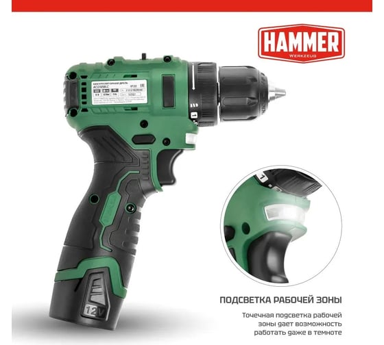 Аккумуляторная дрель Hammer (13180) бесщеточная, 12в 2x2ач liion, 10мм 0-400/0-1350 об/мин, 32нм в кейсе ACD12BLC 827375