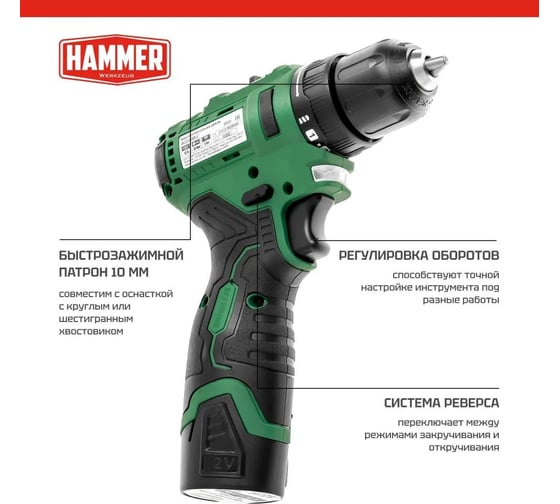 Аккумуляторная дрель Hammer (13180) бесщеточная, 12в 2x2ач liion, 10мм 0-400/0-1350 об/мин, 32нм в кейсе ACD12BLC 827375