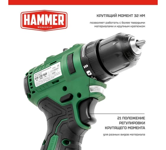 Аккумуляторная дрель Hammer (13180) бесщеточная, 12в 2x2ач liion, 10мм 0-400/0-1350 об/мин, 32нм в кейсе ACD12BLC 827375