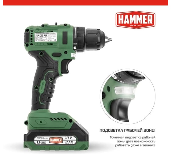 Аккумуляторная дрель Hammer бесщеточная, 18в 2x2ач liion 10мм 0-400/0-1400об/мин 45нм в кейсе ACD18BLC 827376