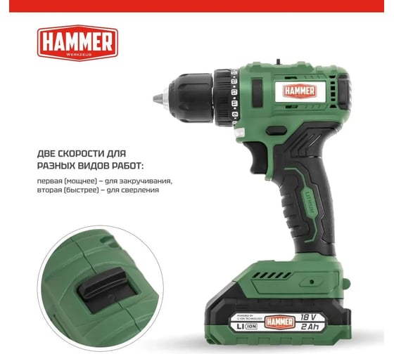Аккумуляторная дрель Hammer бесщеточная, 18в 2x2ач liion 10мм 0-400/0-1400об/мин 45нм в кейсе ACD18BLC 827376