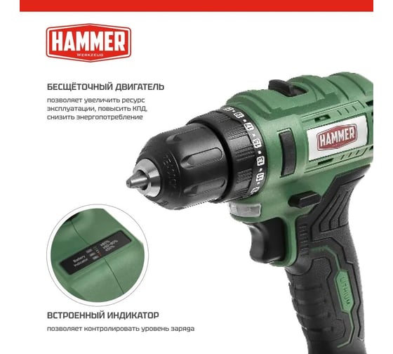 Аккумуляторная дрель Hammer бесщеточная, 18в 2x2ач liion 10мм 0-400/0-1400об/мин 45нм в кейсе ACD18BLC 827376