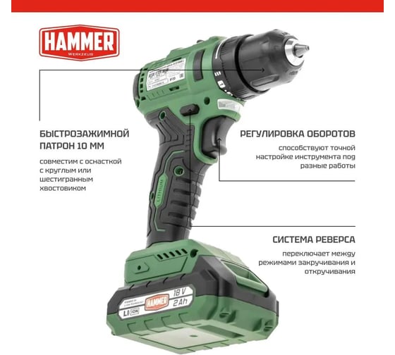 Аккумуляторная дрель Hammer бесщеточная, 18в 2x2ач liion 10мм 0-400/0-1400об/мин 45нм в кейсе ACD18BLC 827376