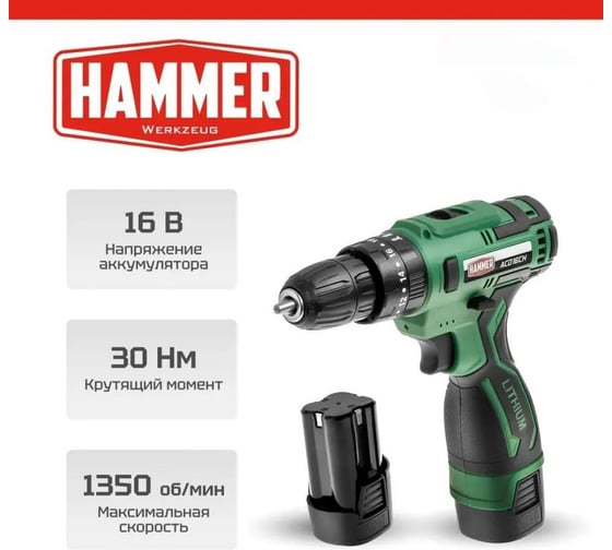 Аккумуляторная дрель Hammer 16в 2x2ач liion 10мм 0-350/0-1350об/мин, 30 нм, кейс ACD16CH 824160 1