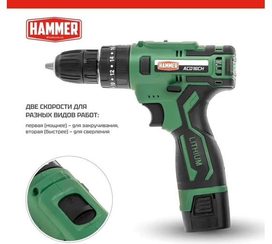 Аккумуляторная дрель Hammer 16в 2x2ач liion 10мм 0-350/0-1350об/мин, 30 нм, кейс ACD16CH 824160