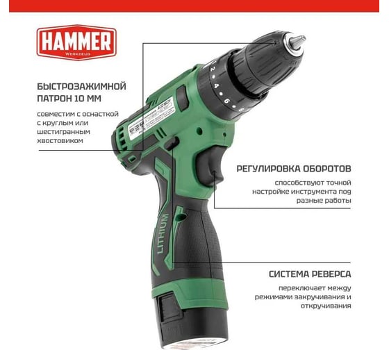 Аккумуляторная дрель Hammer 16в 2x2ач liion 10мм 0-350/0-1350об/мин, 30 нм, кейс ACD16CH 824160