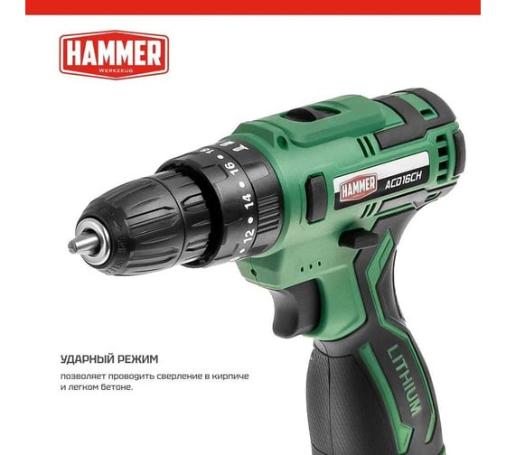Аккумуляторная дрель Hammer 16в 2x2ач liion 10мм 0-350/0-1350об/мин, 30 нм, кейс ACD16CH 824160