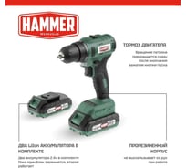 Аккумуляторная дрель Hammer бесщеточная, 18в 2x2ач liion 10мм 0-400/0-1500об/мин 50нм в кейсе ACD18BL 824164