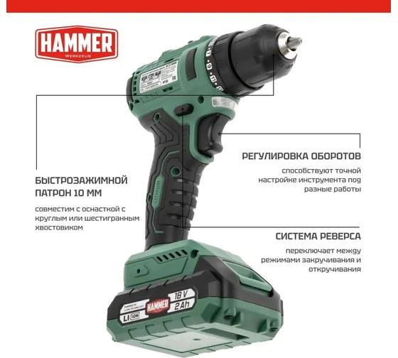 Аккумуляторная дрель Hammer бесщеточная, 18в 2x2ач liion 10мм 0-400/0-1500об/мин 50нм в кейсе ACD18BL 824164