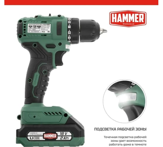 Аккумуляторная дрель Hammer бесщеточная, 18в 2x2ач liion 10мм 0-400/0-1500об/мин 50нм в кейсе ACD18BL 824164