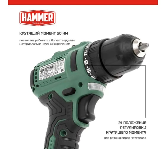 Аккумуляторная дрель Hammer бесщеточная, 18в 2x2ач liion 10мм 0-400/0-1500об/мин 50нм в кейсе ACD18BL 824164