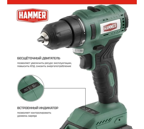 Аккумуляторная дрель Hammer бесщеточная, 18в 2x2ач liion 10мм 0-400/0-1500об/мин 50нм в кейсе ACD18BL 824164