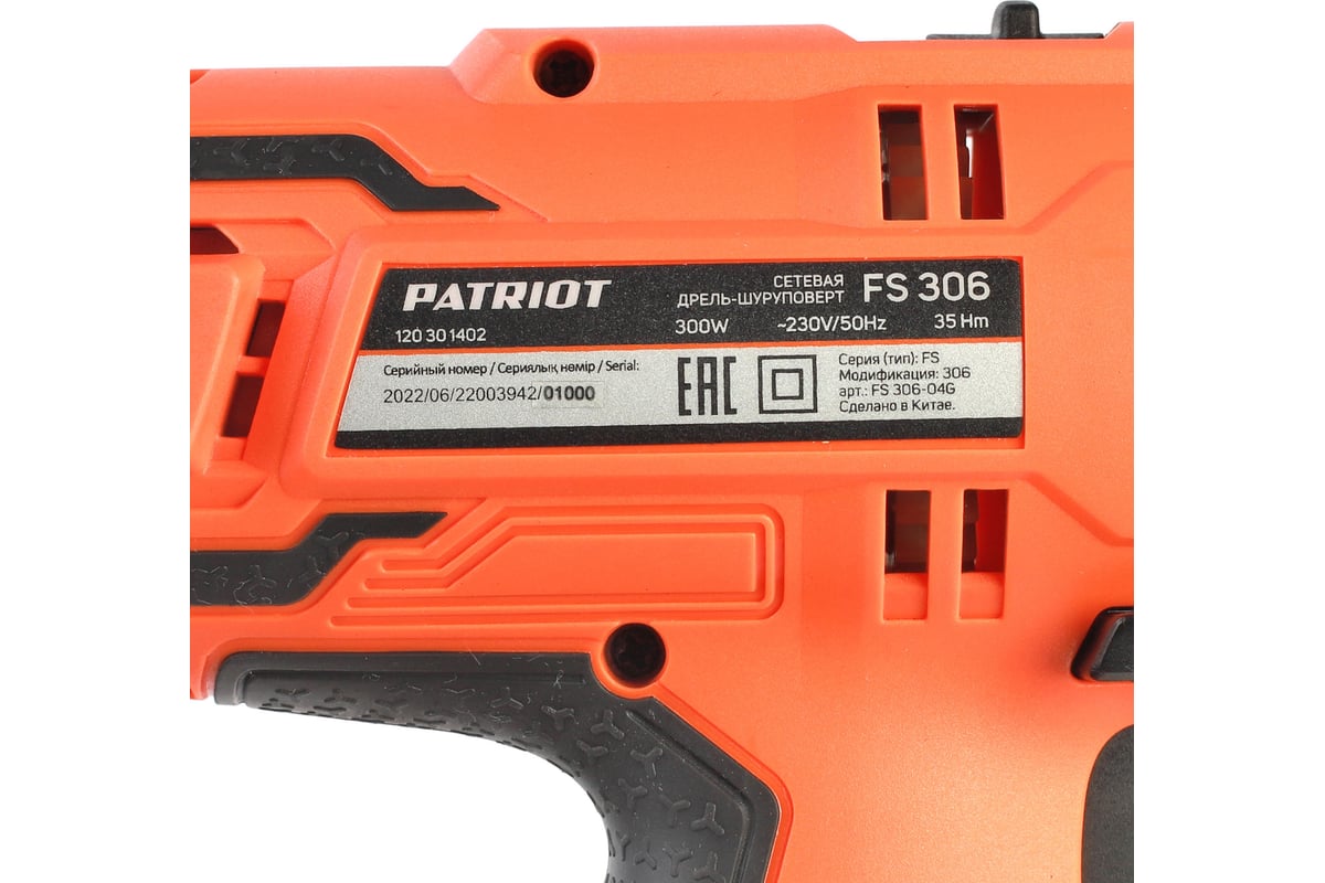 Сетевая дрель-шуруповерт Patriot FS 306 120301402 - выгодная цена, отзывы,  характеристики, 1 видео, фото - купить в Москве и РФ